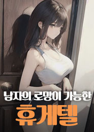 시흥휴게텔추천