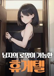 인천휴게텔추천