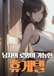 신림휴게텔추천