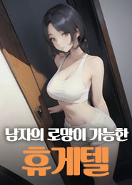 수유휴게텔추천